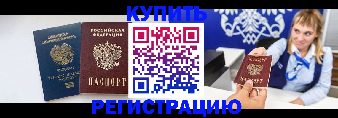 прописка для кредита в Ишимбае