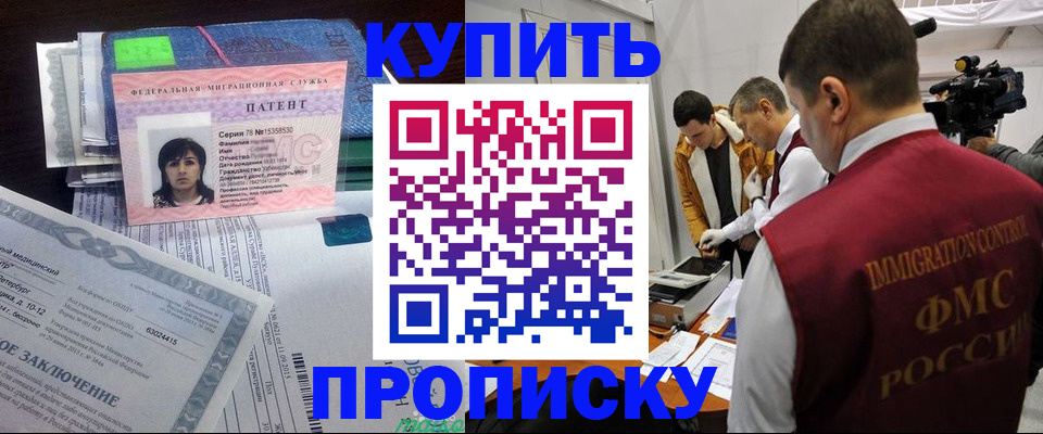 прописка от собственника в Ишимбае