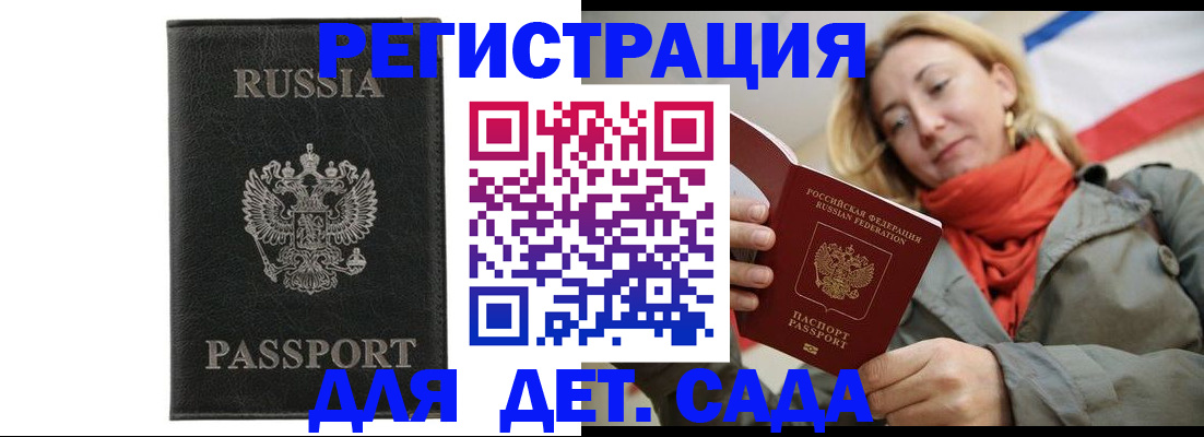 прописка иностранных граждан в Ишимбае