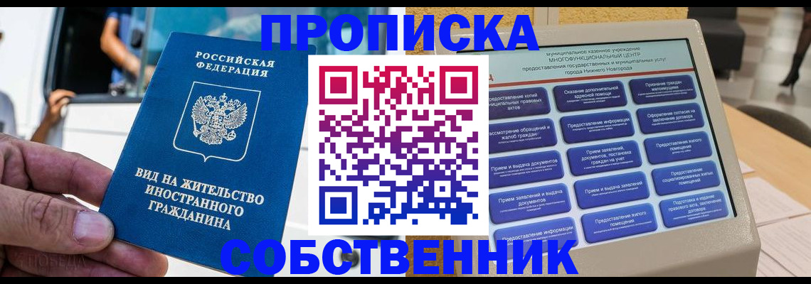 временная регистрация госуслуги в Ишимбае