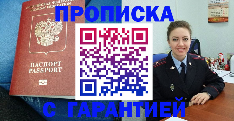 временная регистрация законно в Ишимбае