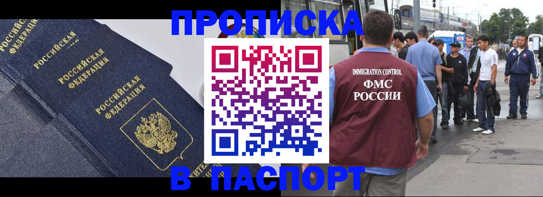 где прописаться в Ишимбае