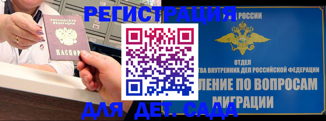 прописка от собственника в Ишимбае